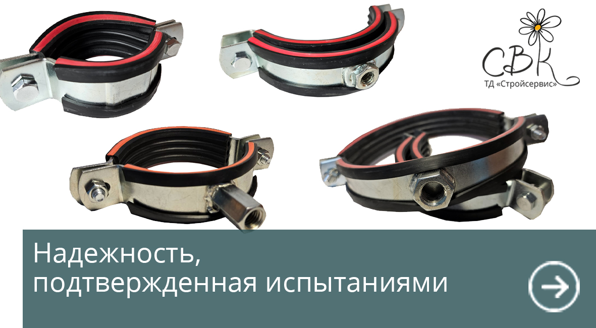 Надежность, подтвержденная испытаниями